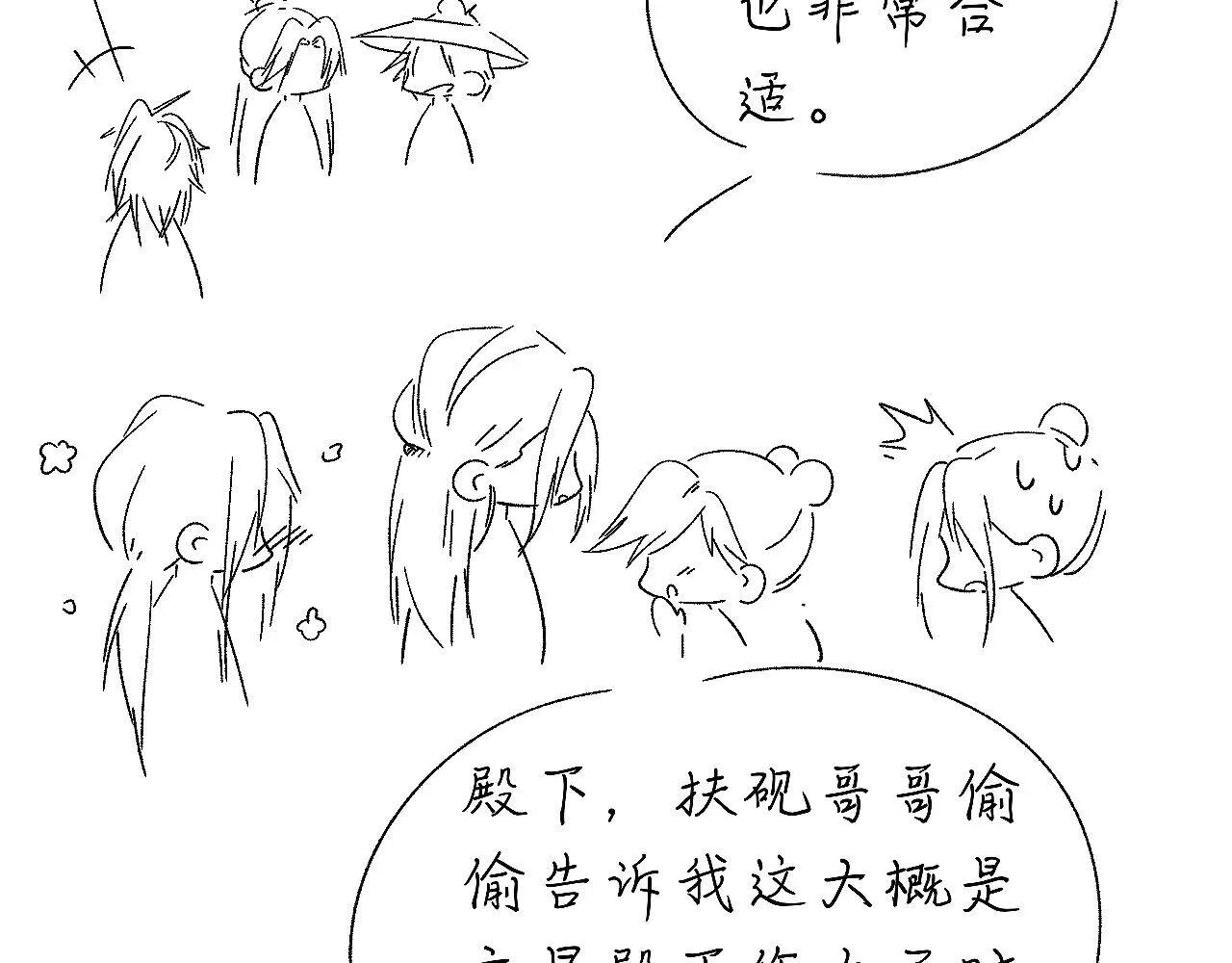 -33- 红袖添香 第102页