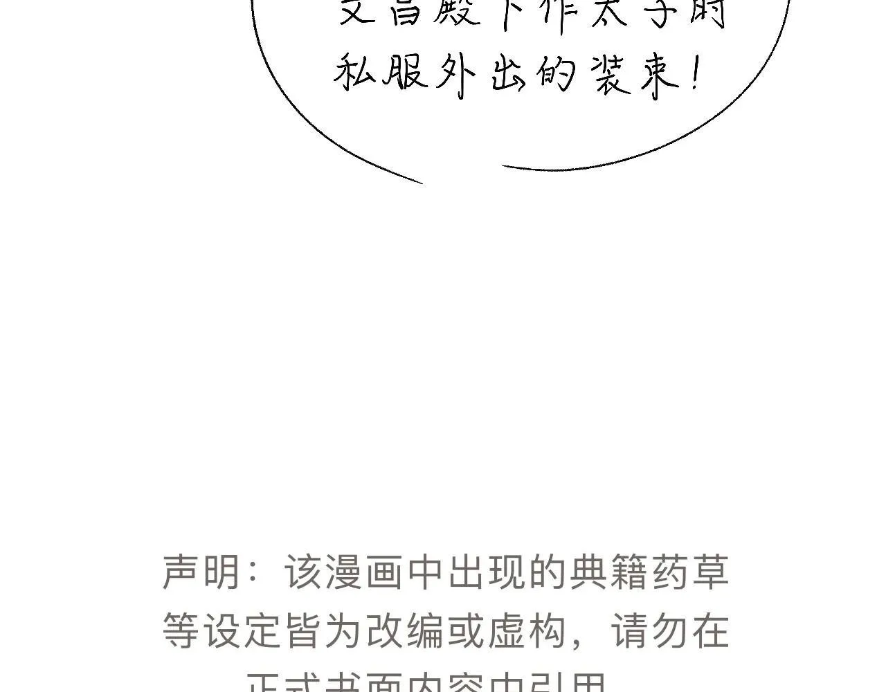 -33- 红袖添香 第103页