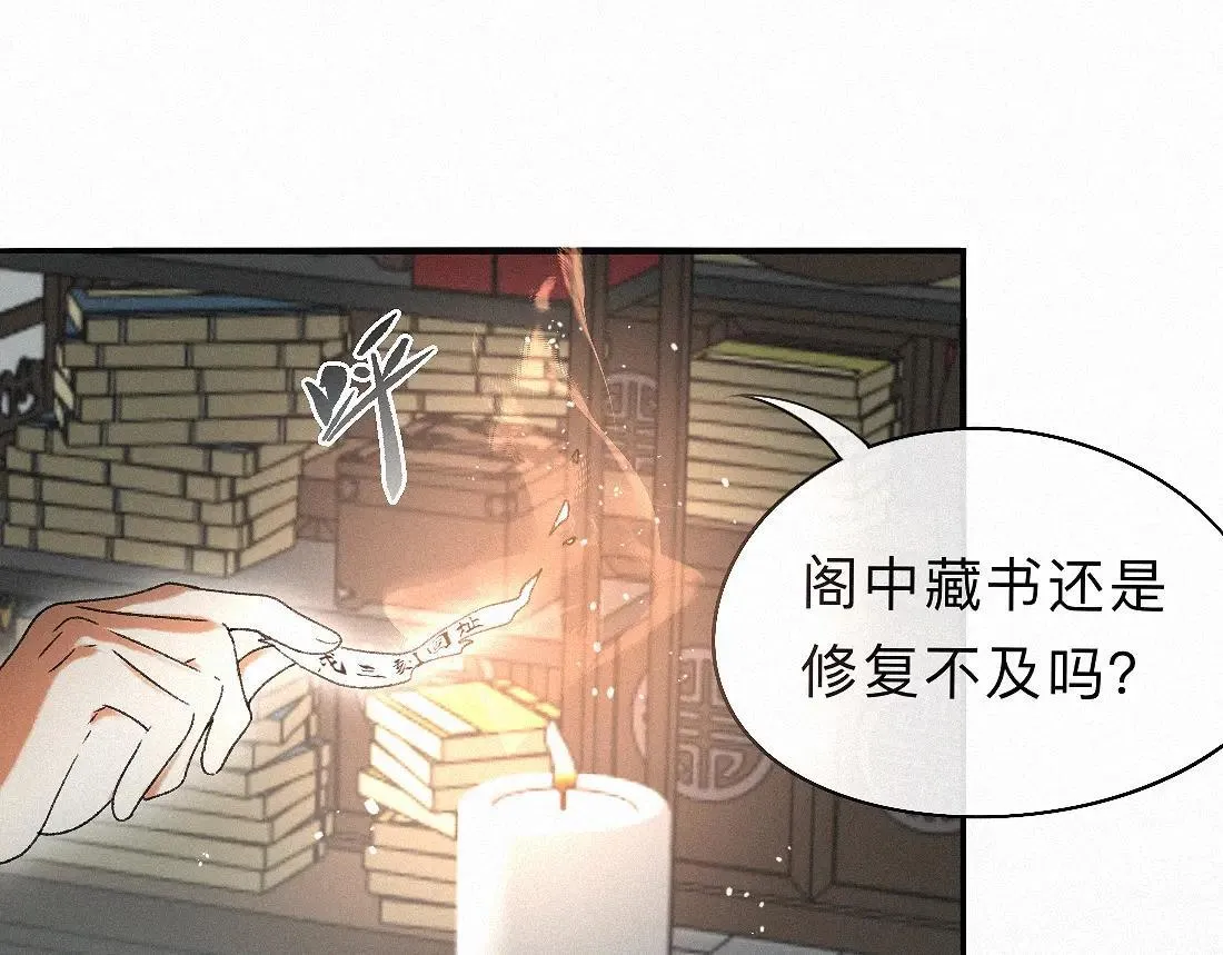 -34- 关窍 第9页