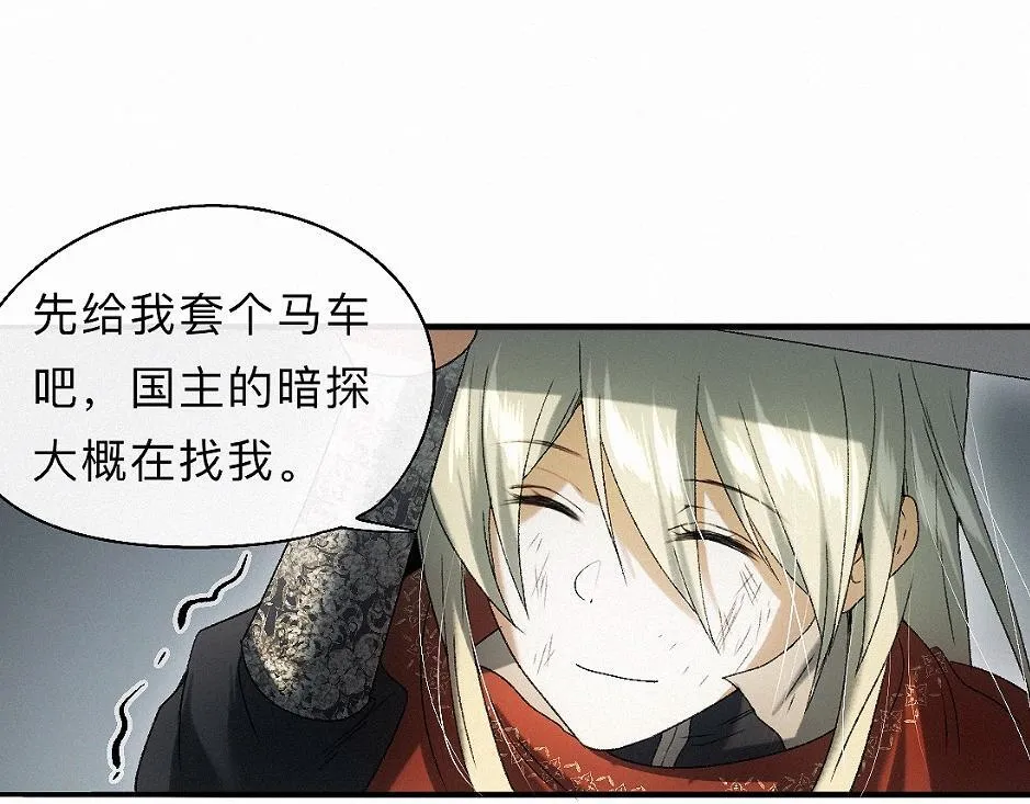 -35- 未央儡 第3页
