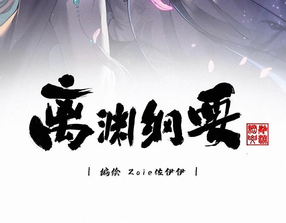 -35- 未央儡 第6页