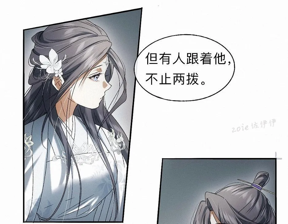 -35- 未央儡 第11页