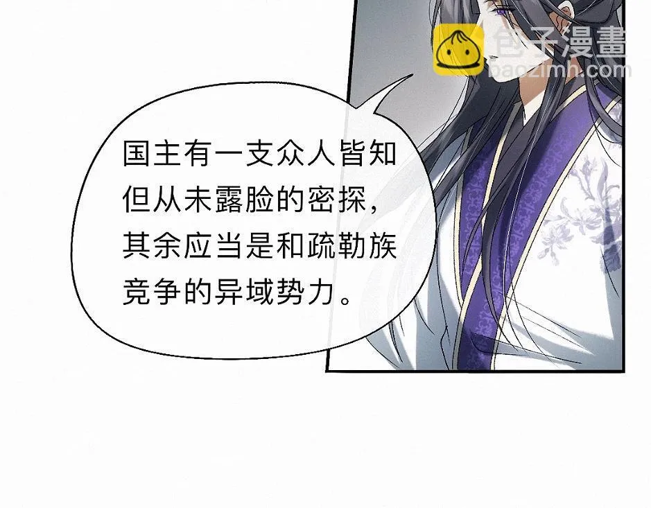 -35- 未央儡 第12页