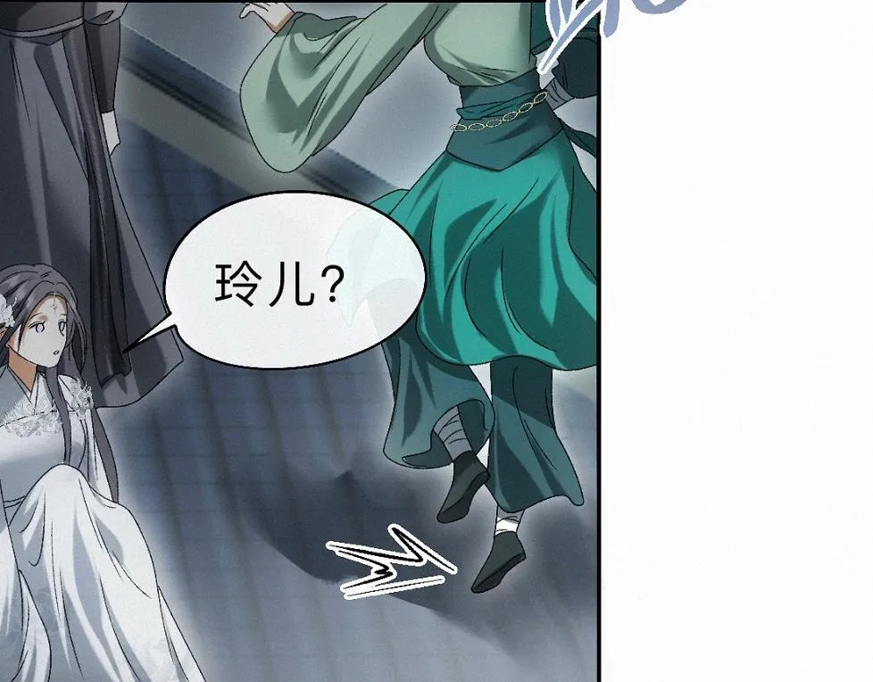 -35- 未央儡 第23页