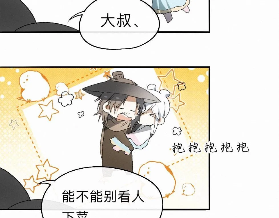 -35- 未央儡 第28页