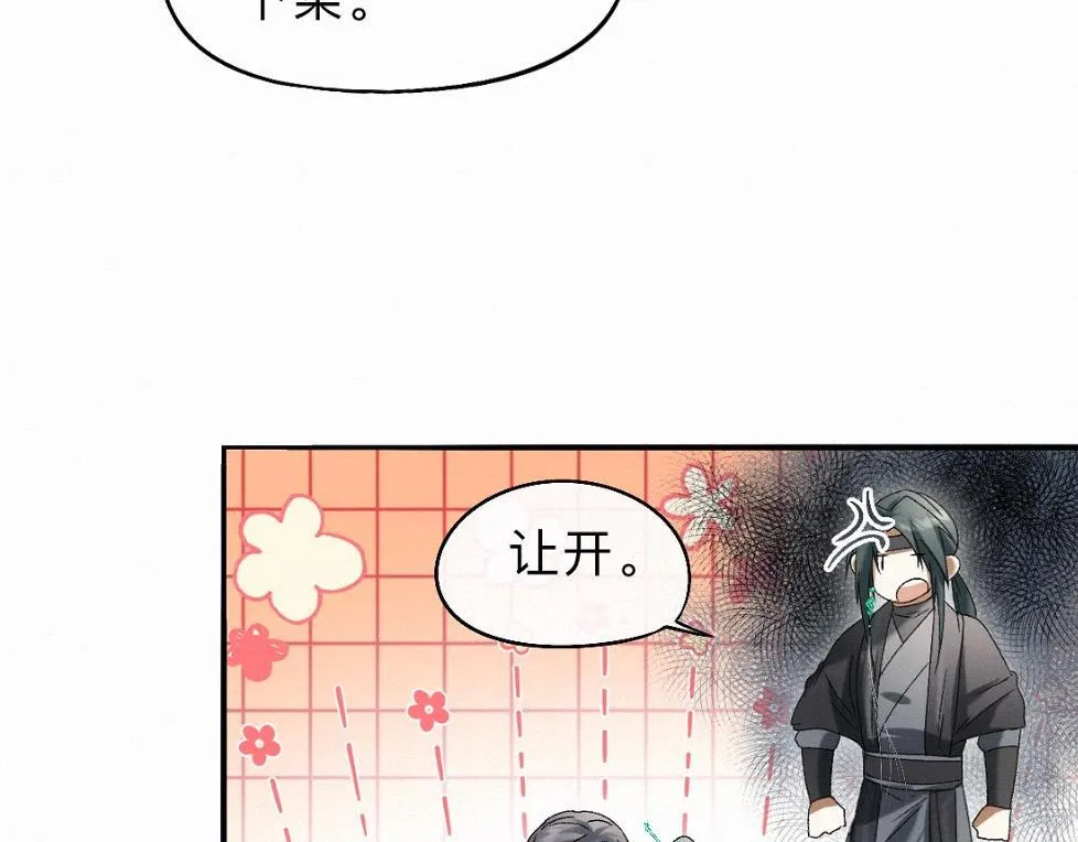 -35- 未央儡 第29页