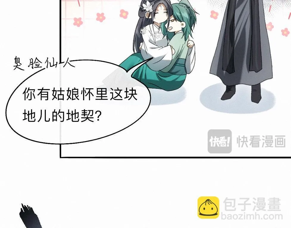 -35- 未央儡 第30页