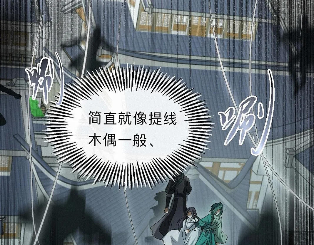 -35- 未央儡 第46页