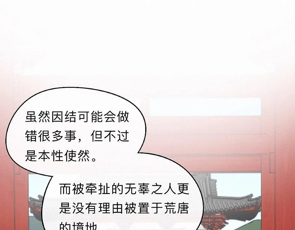 -35- 未央儡 第59页