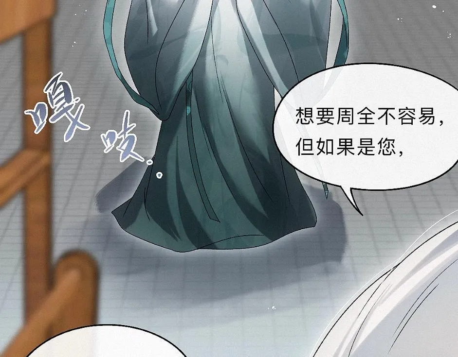 -35- 未央儡 第61页