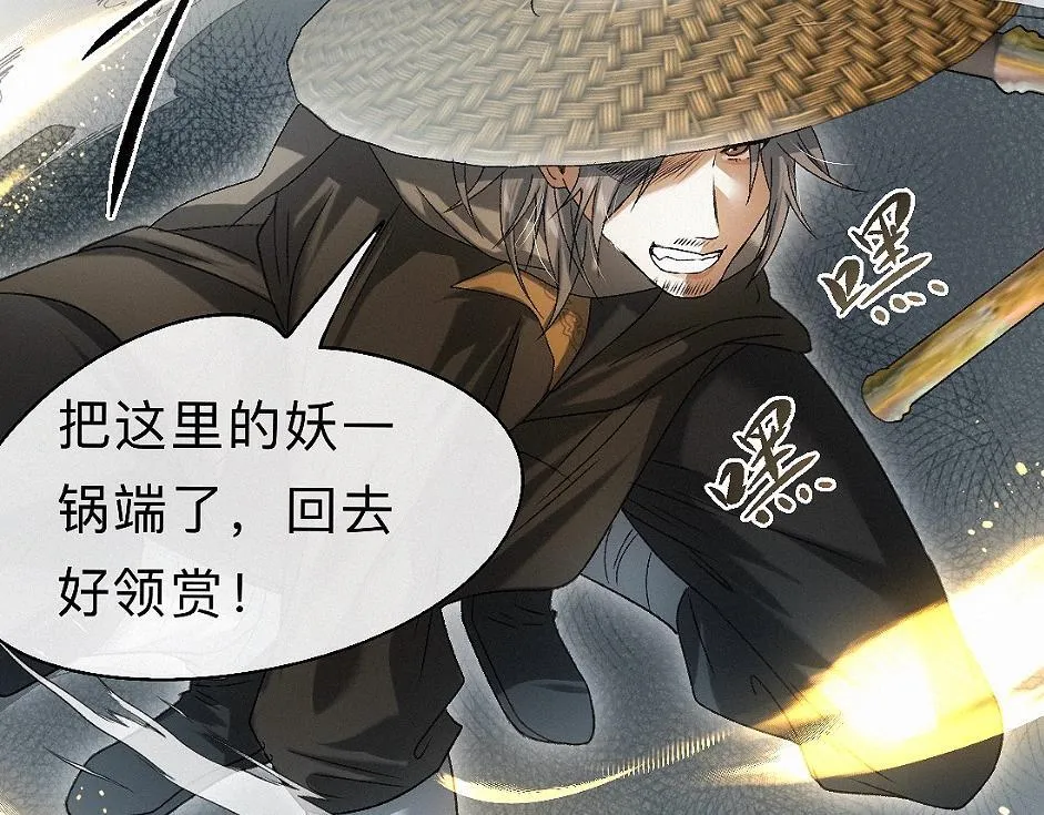 -35- 未央儡 第74页