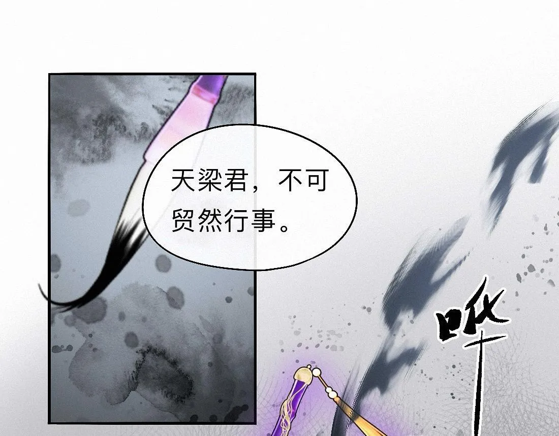 -35- 未央儡 第77页