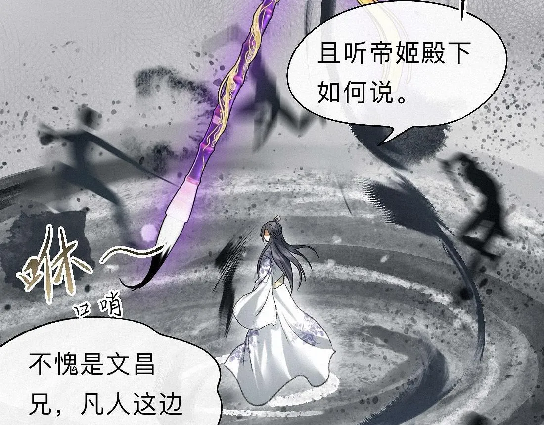 -35- 未央儡 第78页