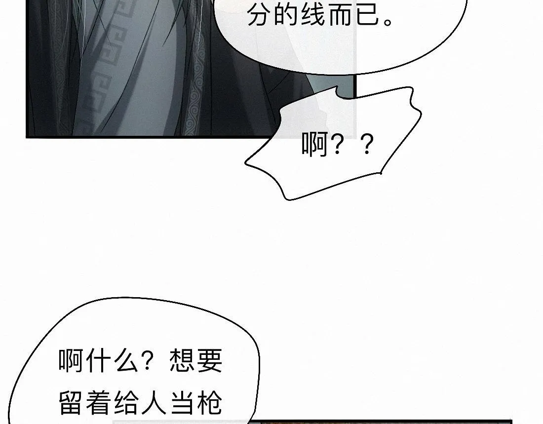 -35- 未央儡 第84页