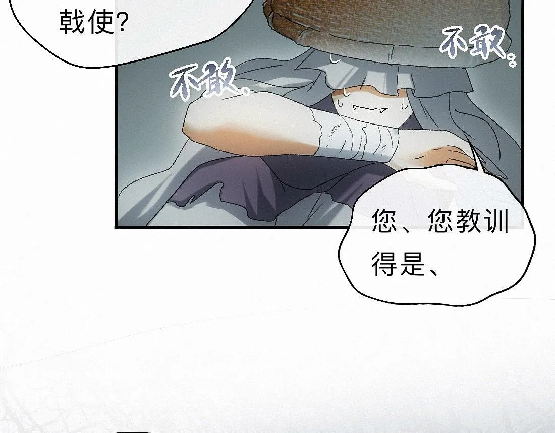 -35- 未央儡 第85页