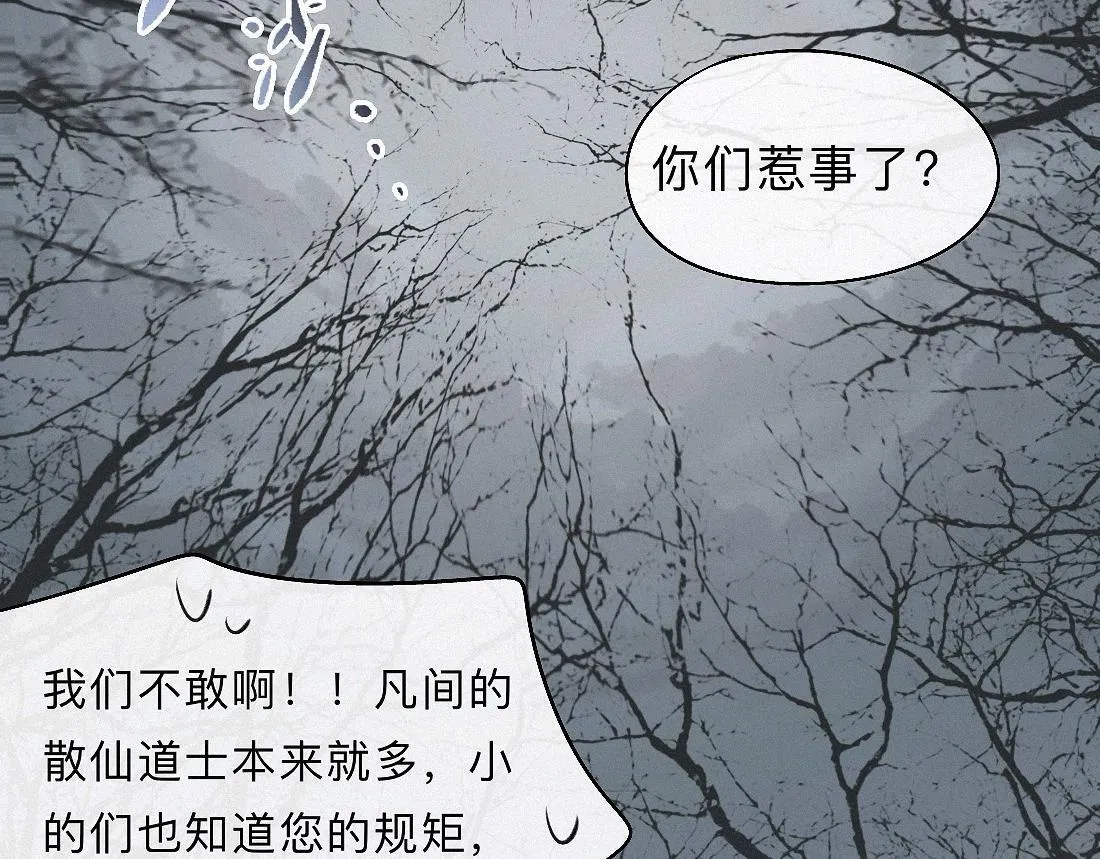 -35- 未央儡 第87页