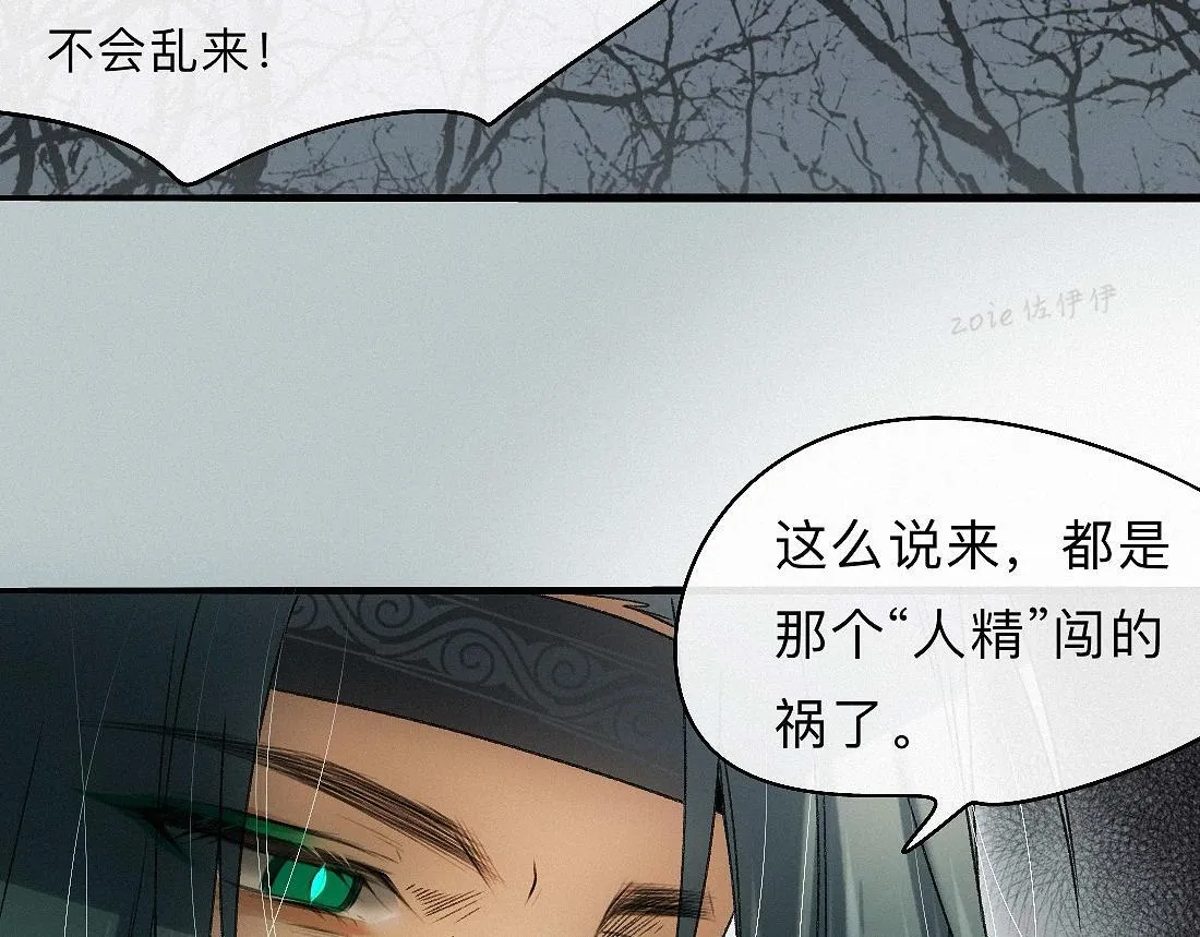-35- 未央儡 第88页