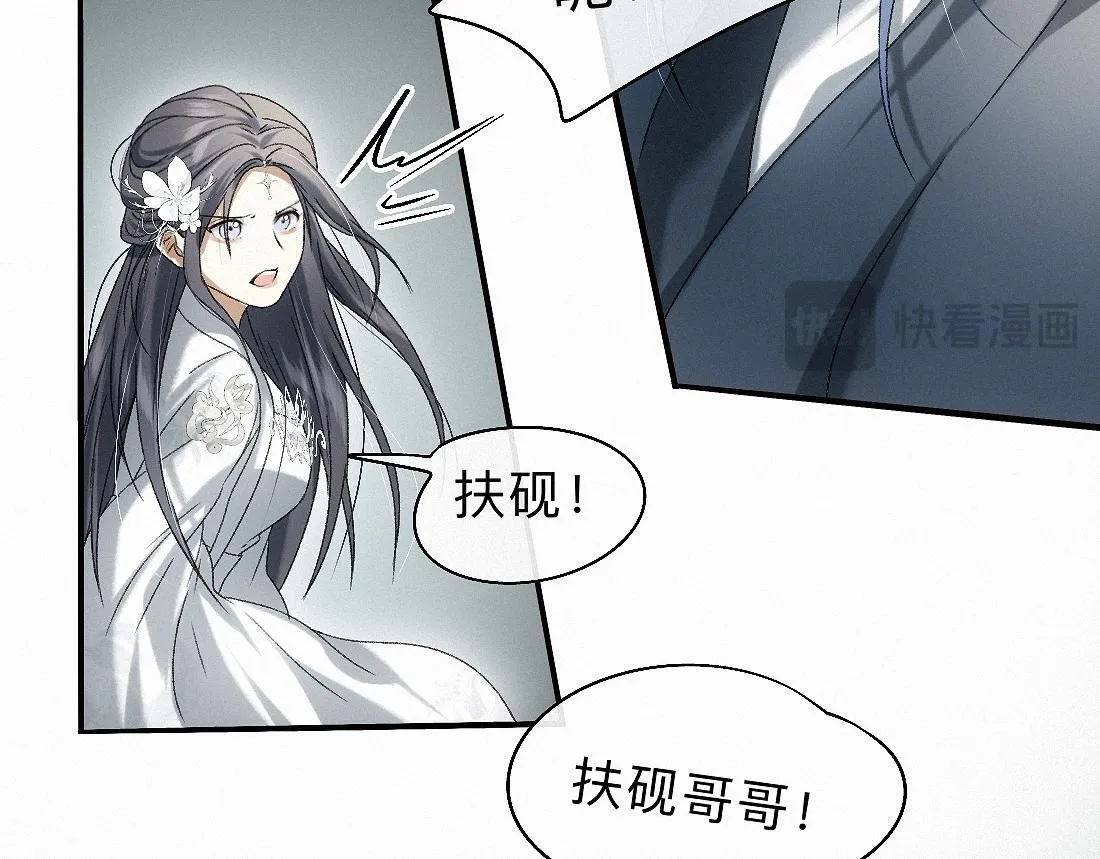 -35- 未央儡 第92页