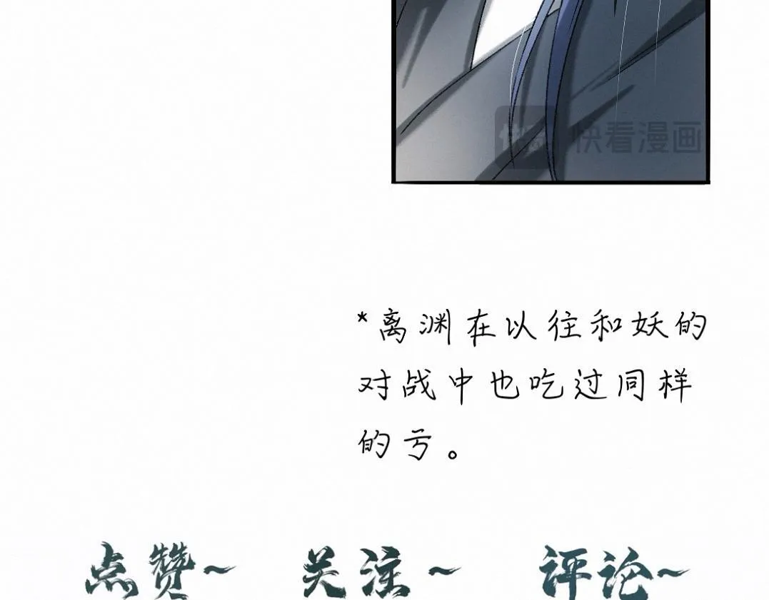 -35- 未央儡 第101页