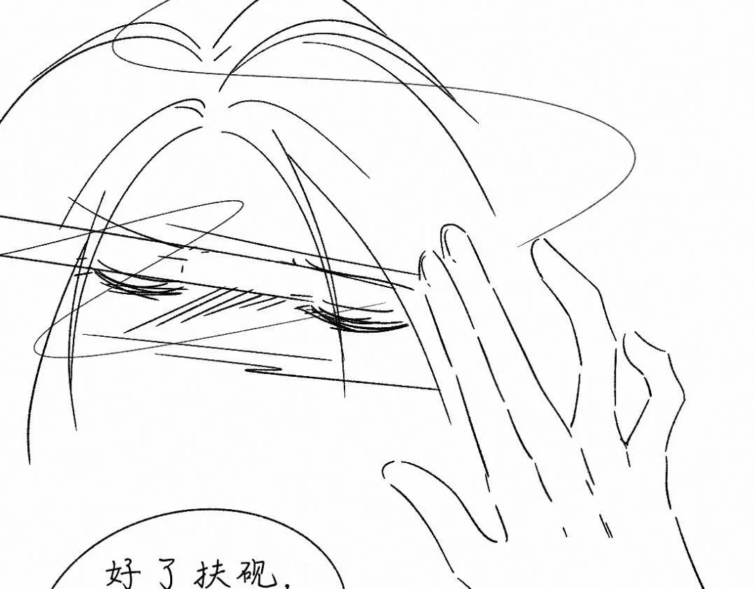 -35- 未央儡 第103页