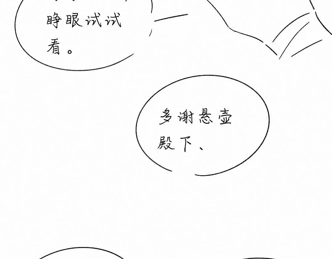 -35- 未央儡 第104页