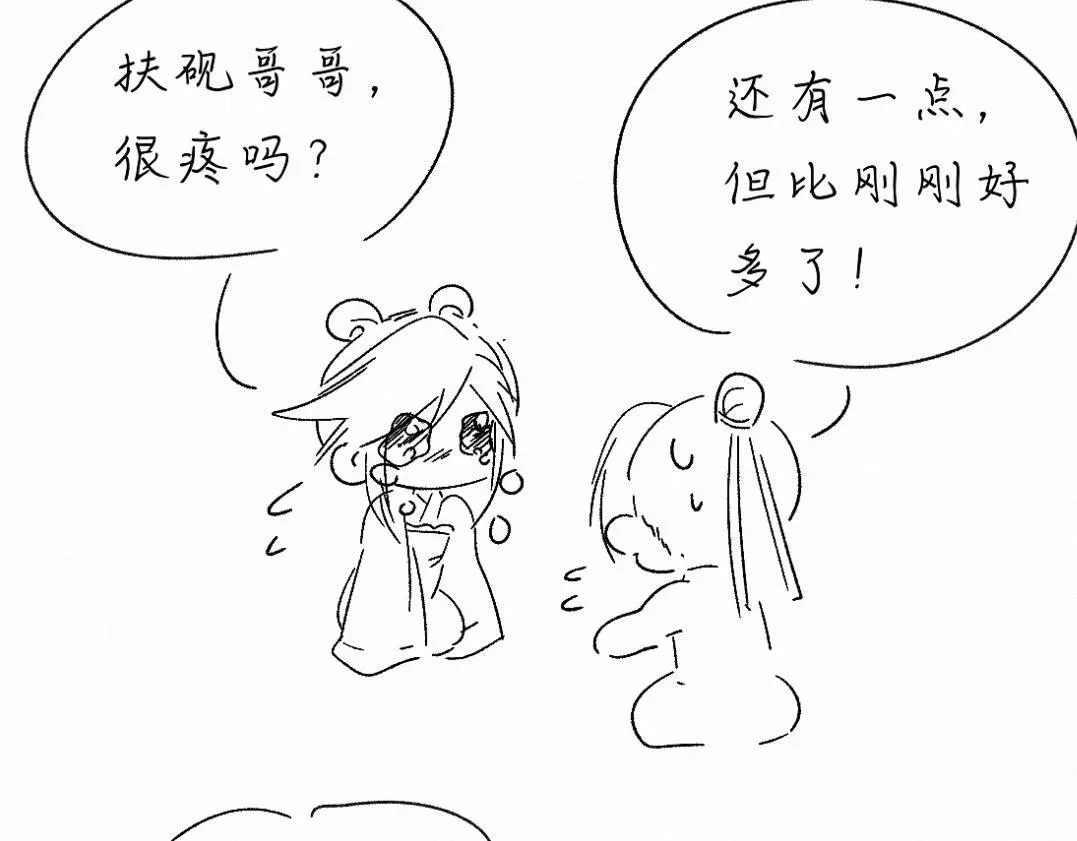 -35- 未央儡 第105页