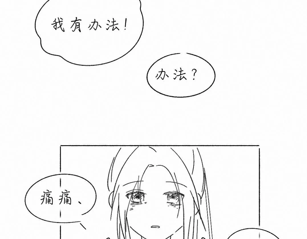 -35- 未央儡 第106页