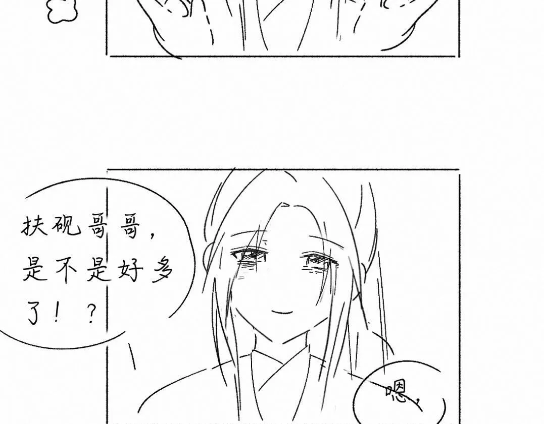 -35- 未央儡 第108页