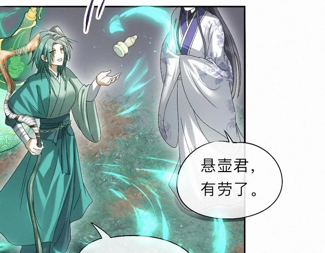 -36- 窥丝破茧 第9页