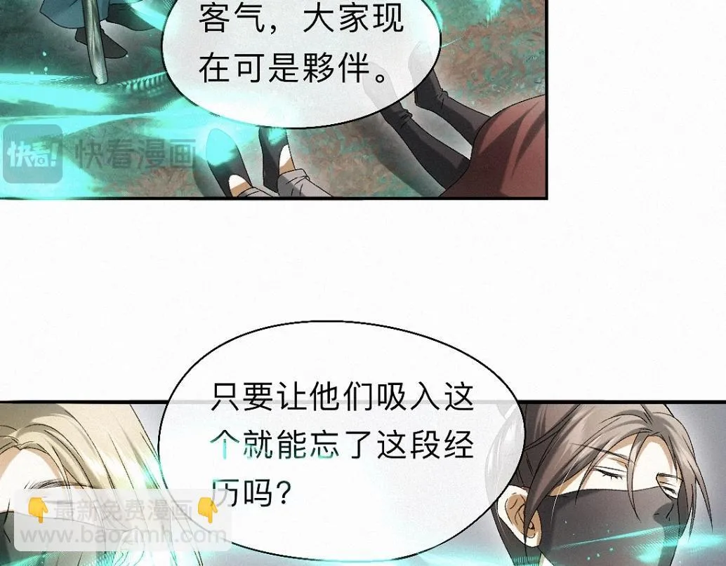 -36- 窥丝破茧 第10页