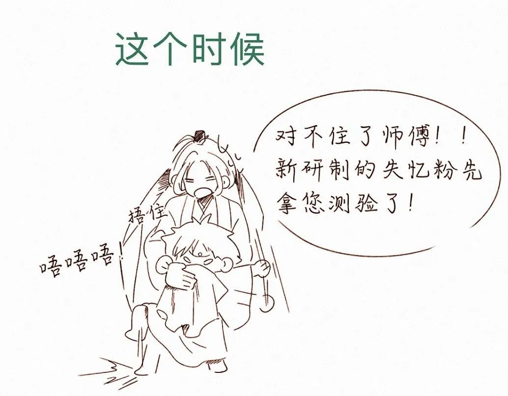-36- 窥丝破茧 第12页