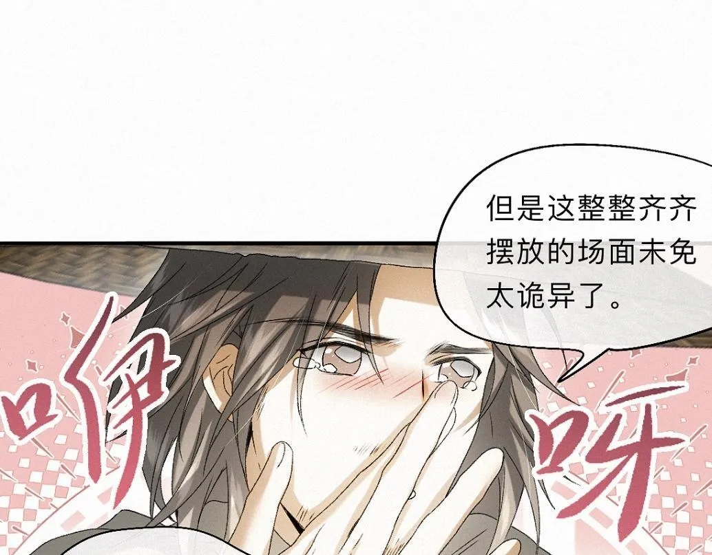 -36- 窥丝破茧 第13页
