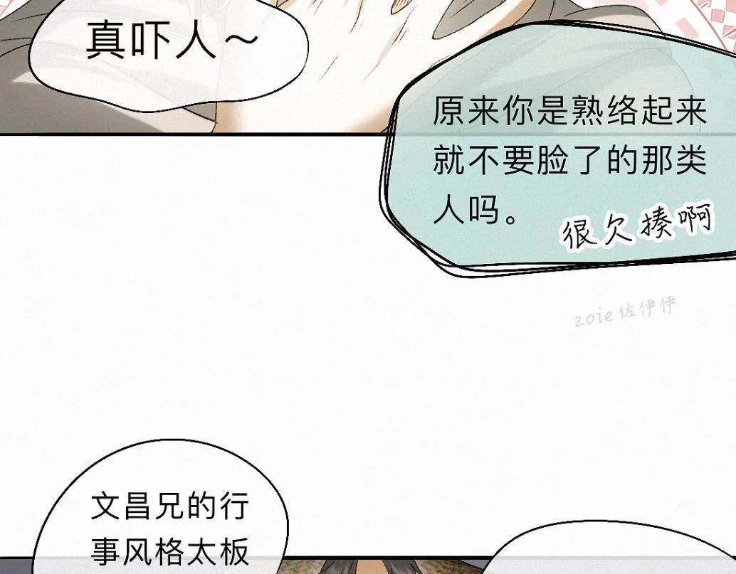 -36- 窥丝破茧 第14页