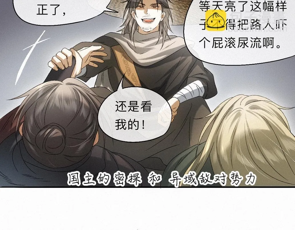 -36- 窥丝破茧 第15页