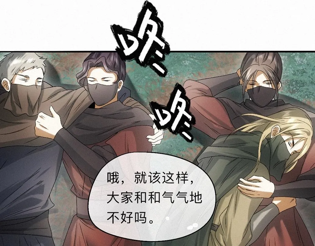 -36- 窥丝破茧 第16页