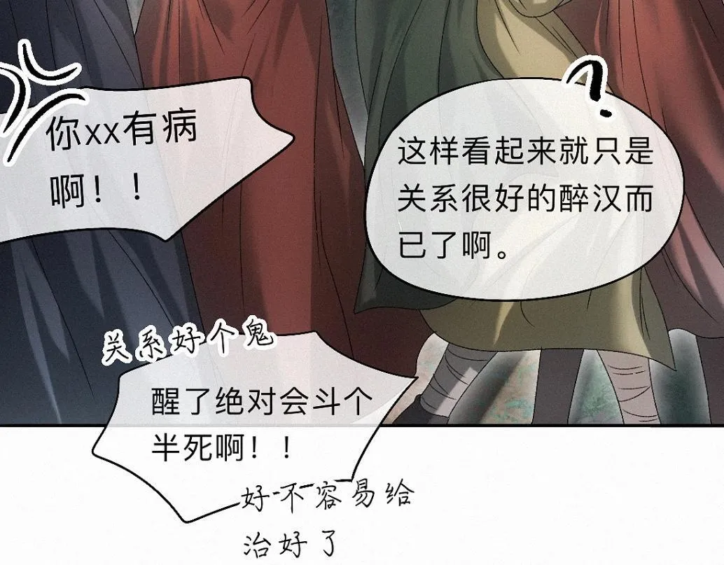 -36- 窥丝破茧 第17页
