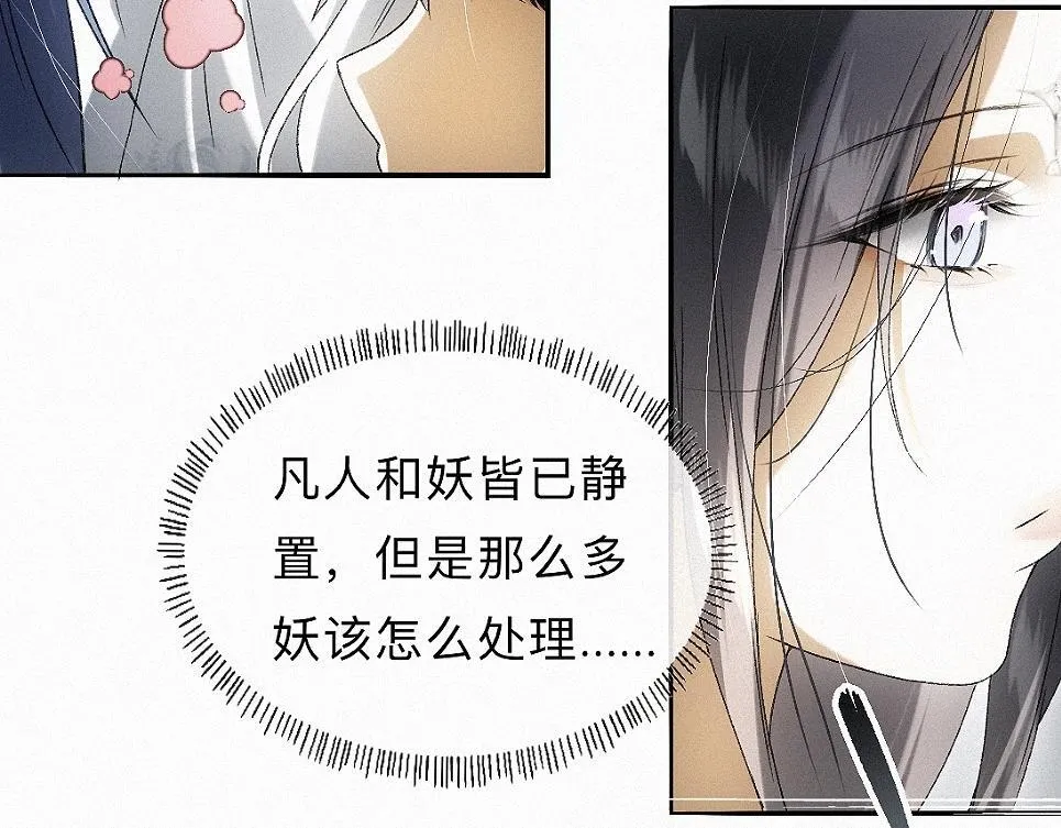 -36- 窥丝破茧 第20页