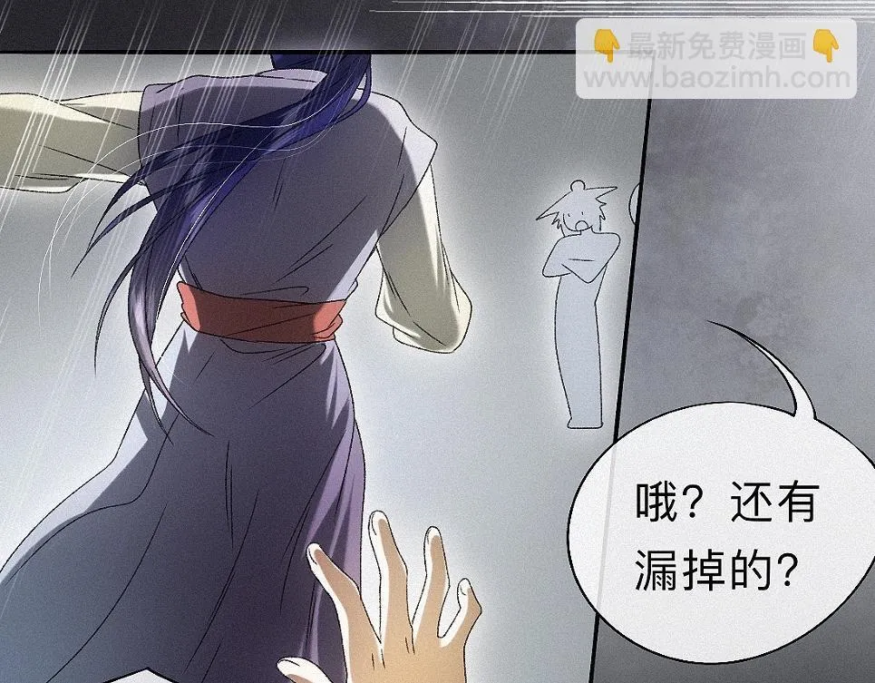 -36- 窥丝破茧 第23页