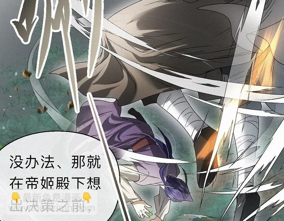 -36- 窥丝破茧 第26页