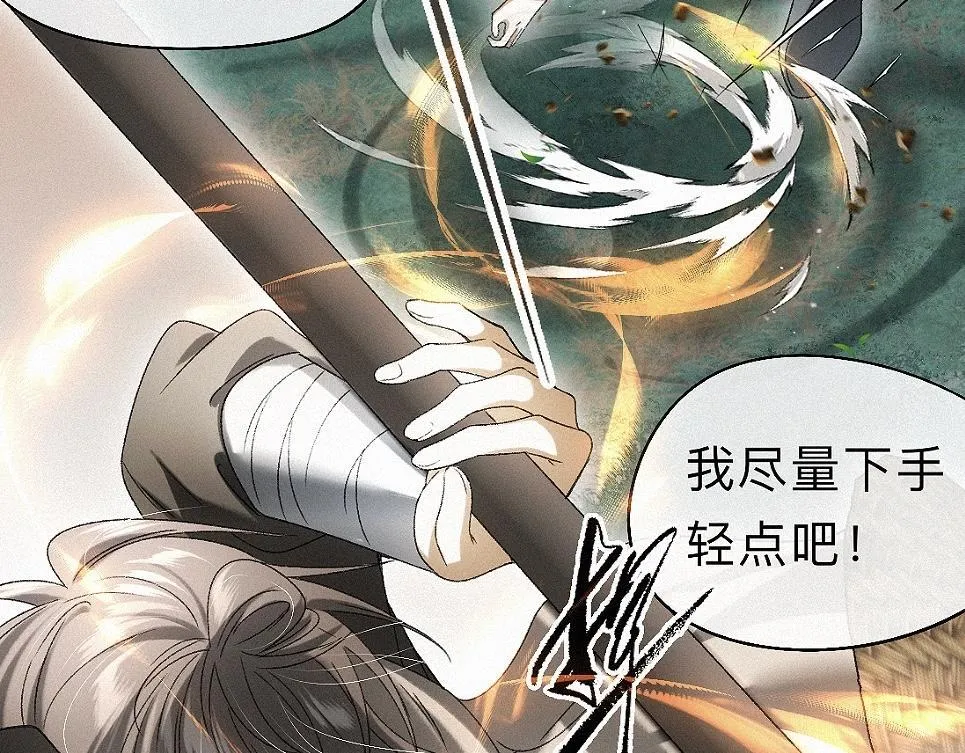 -36- 窥丝破茧 第27页