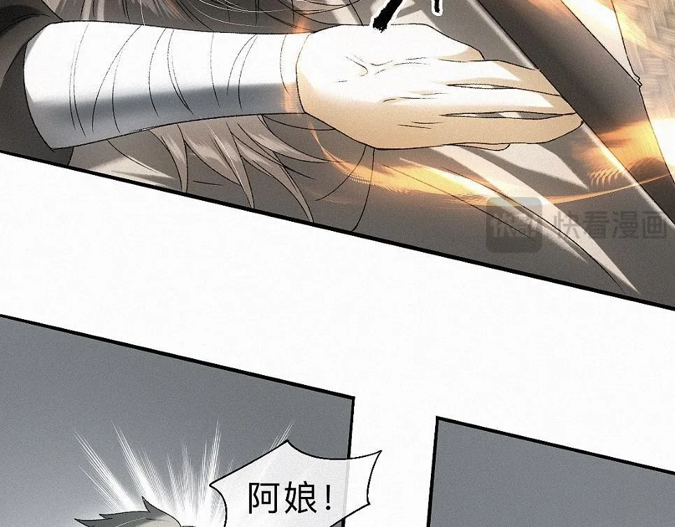 -36- 窥丝破茧 第28页