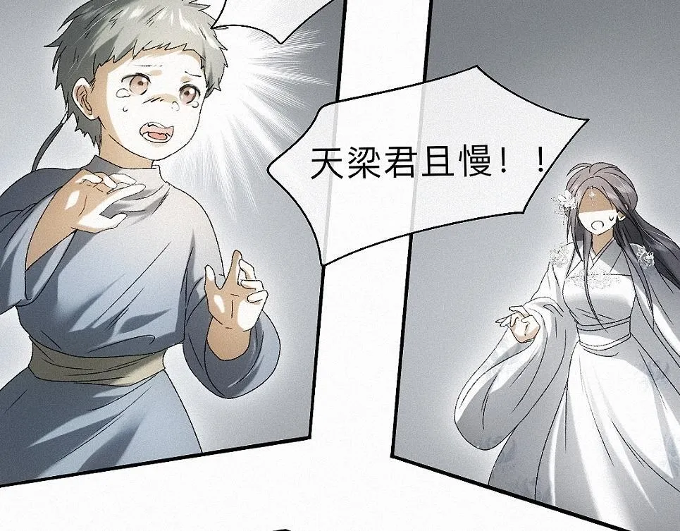 -36- 窥丝破茧 第29页