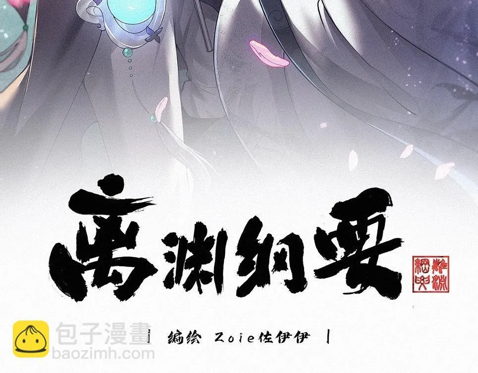 -36- 窥丝破茧 第33页