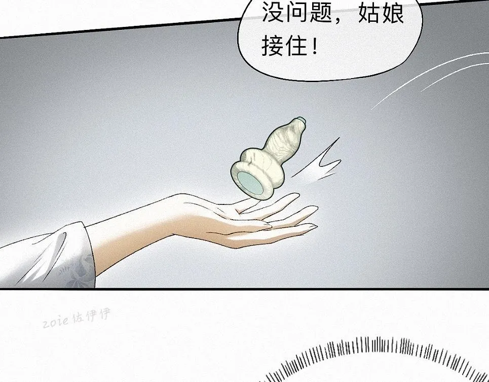 -36- 窥丝破茧 第35页