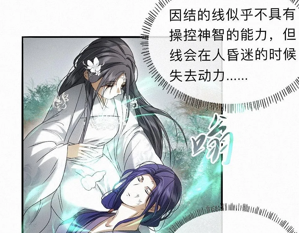 -36- 窥丝破茧 第36页