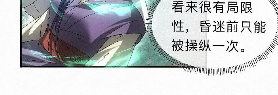 -36- 窥丝破茧 第37页