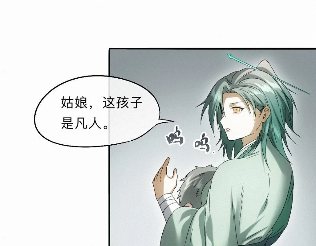 -36- 窥丝破茧 第38页