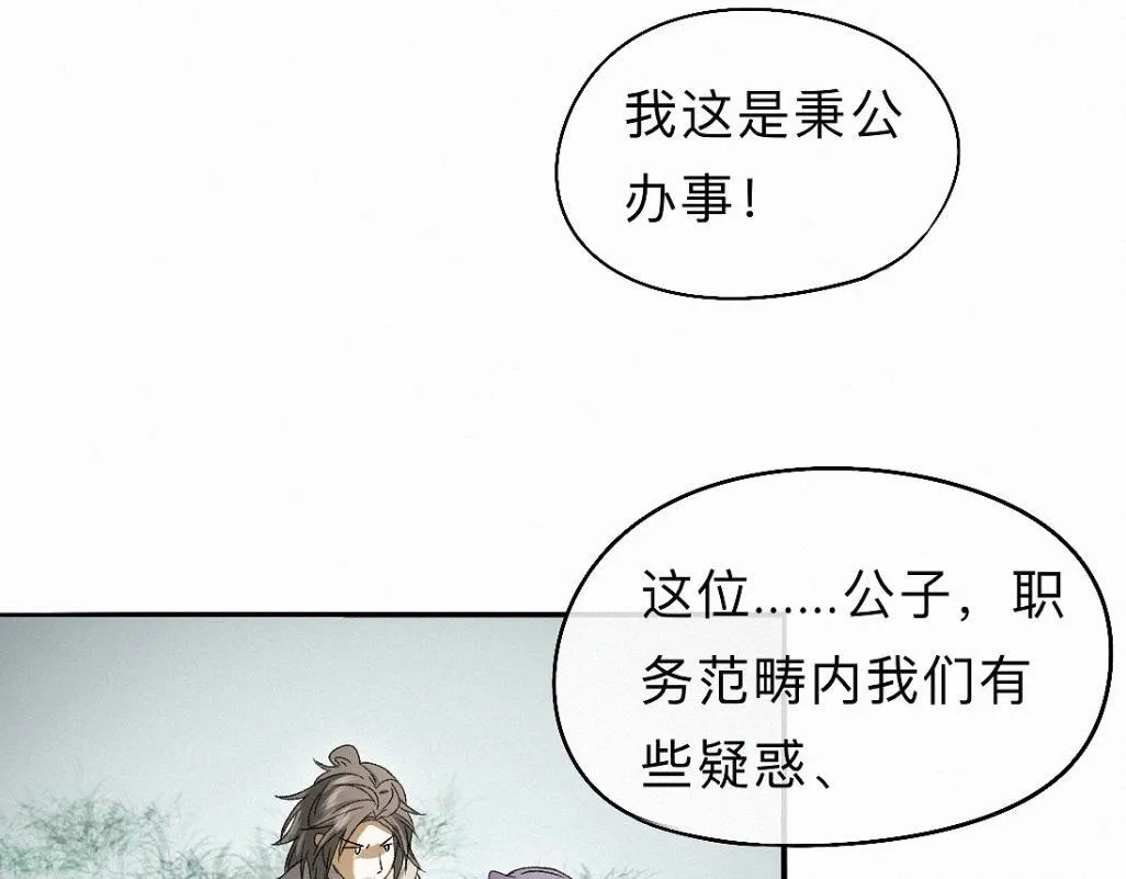-36- 窥丝破茧 第46页