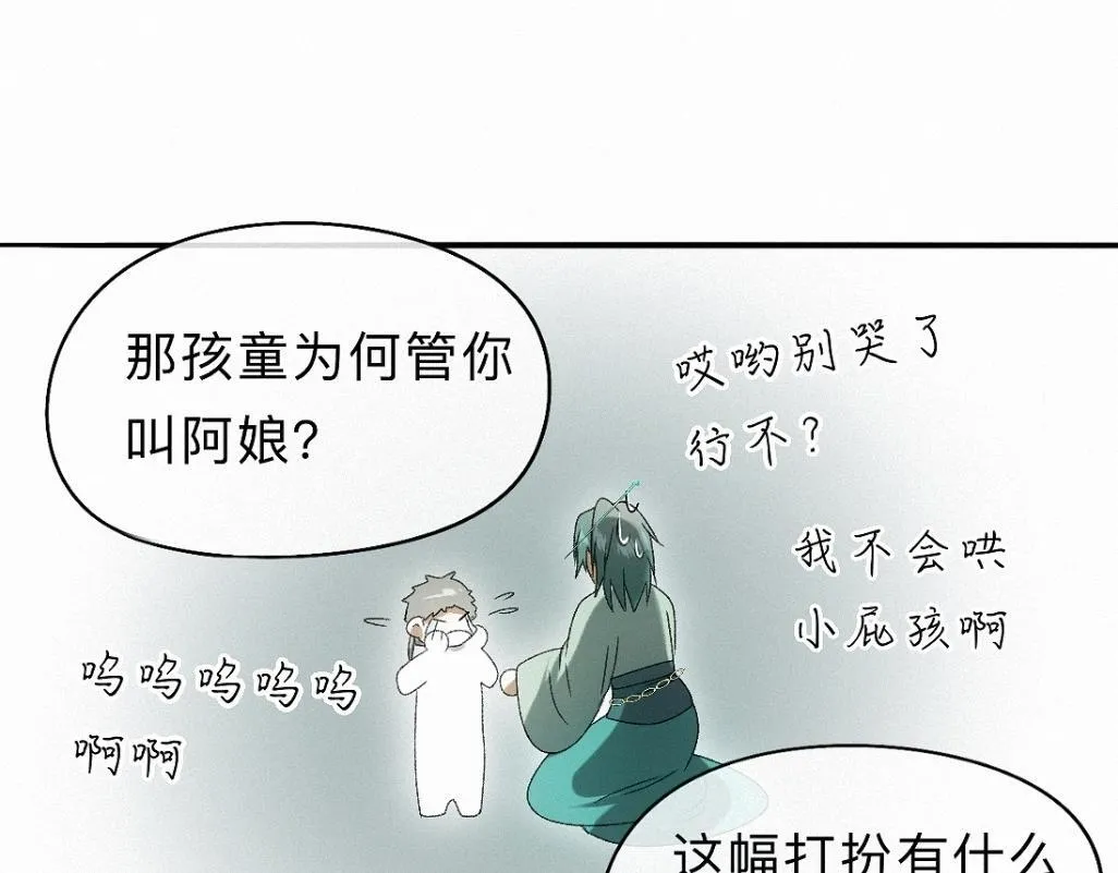 -36- 窥丝破茧 第48页