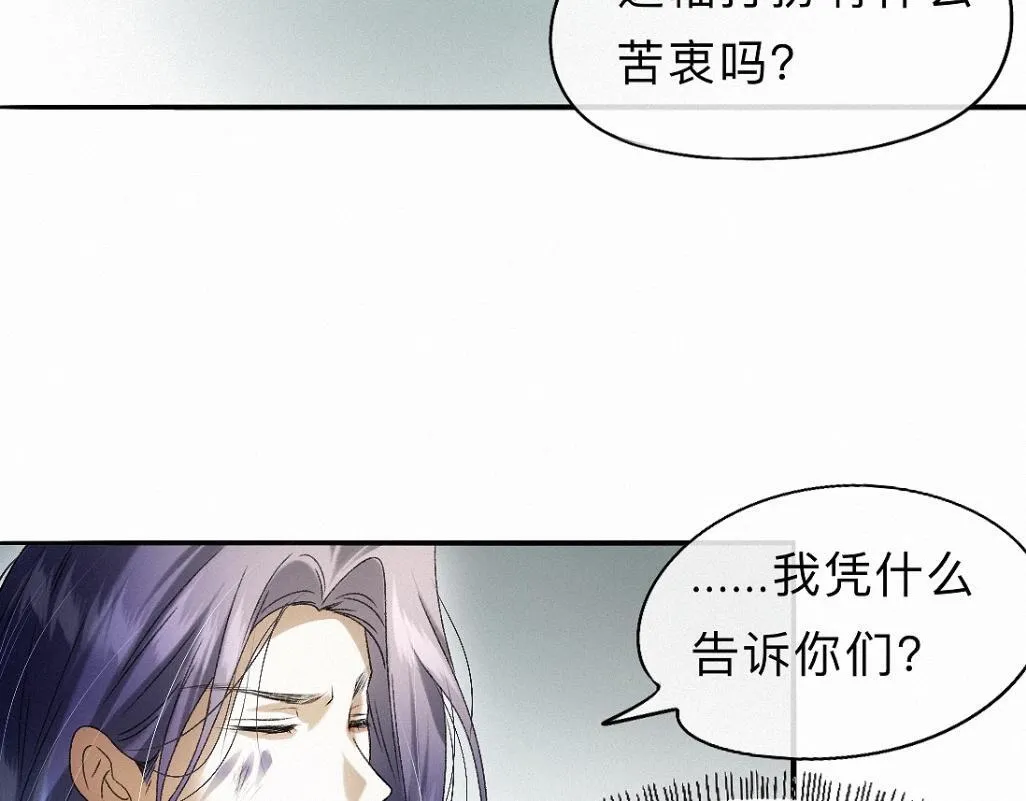 -36- 窥丝破茧 第49页